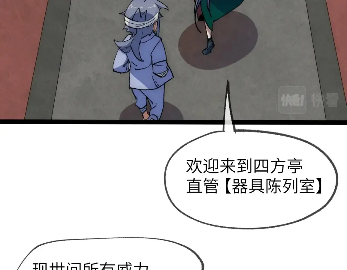 第22话 赴汤蹈火 第50页