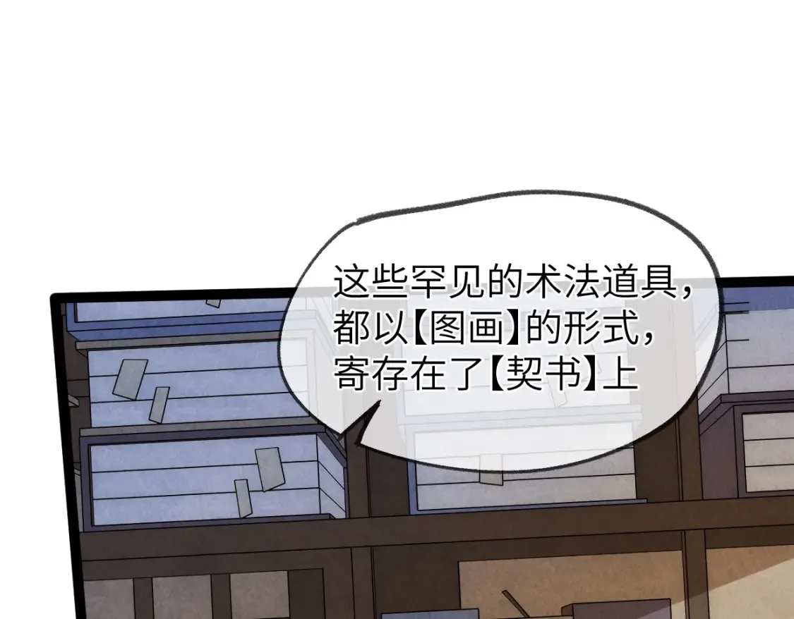 第22话 赴汤蹈火 第53页