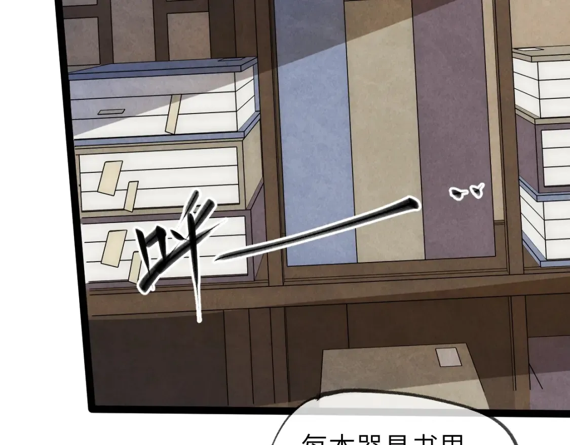 第22话 赴汤蹈火 第54页