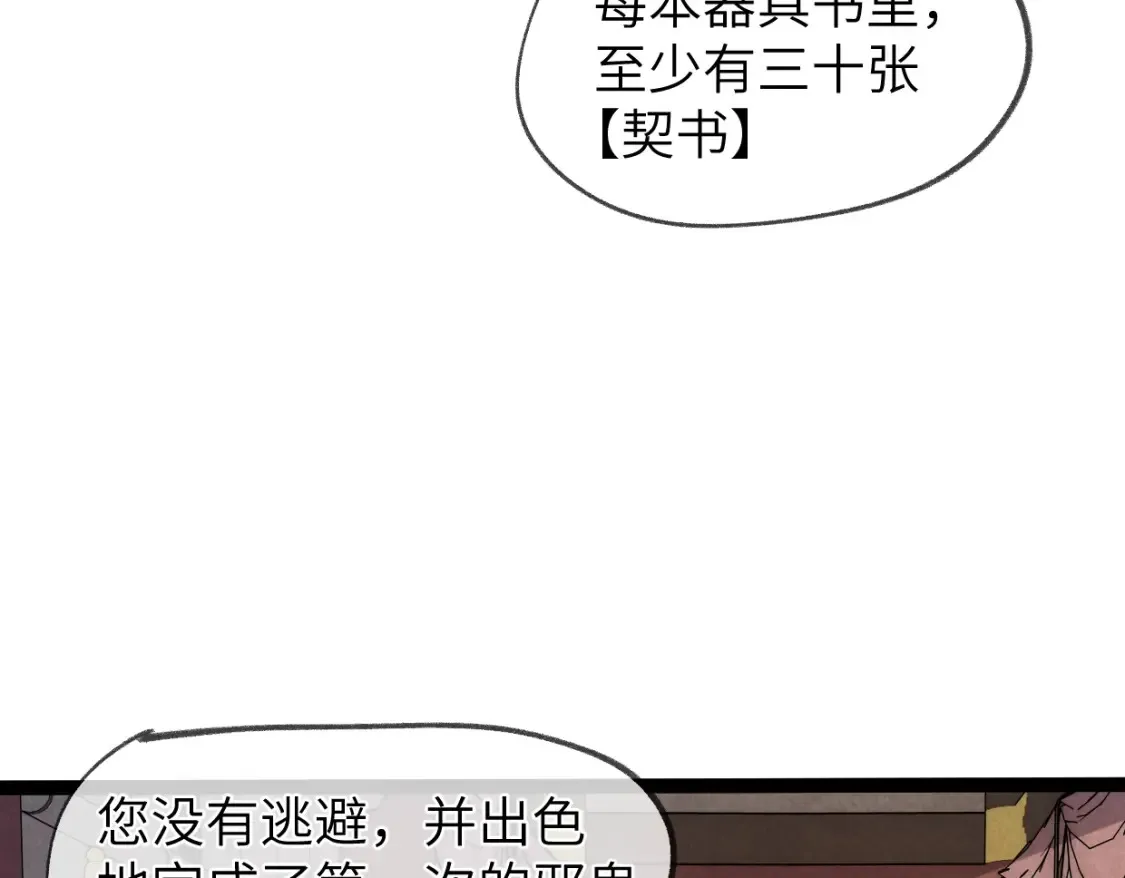 第22话 赴汤蹈火 第55页