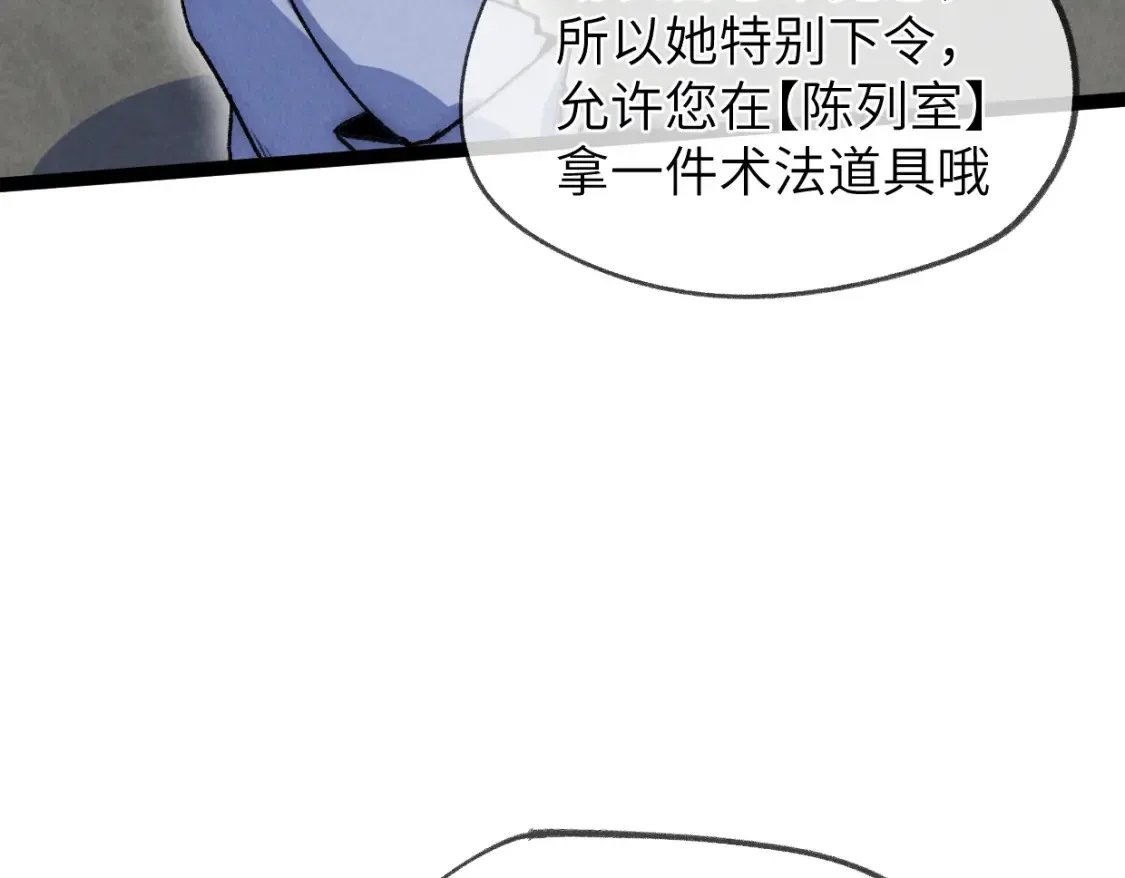第22话 赴汤蹈火 第58页