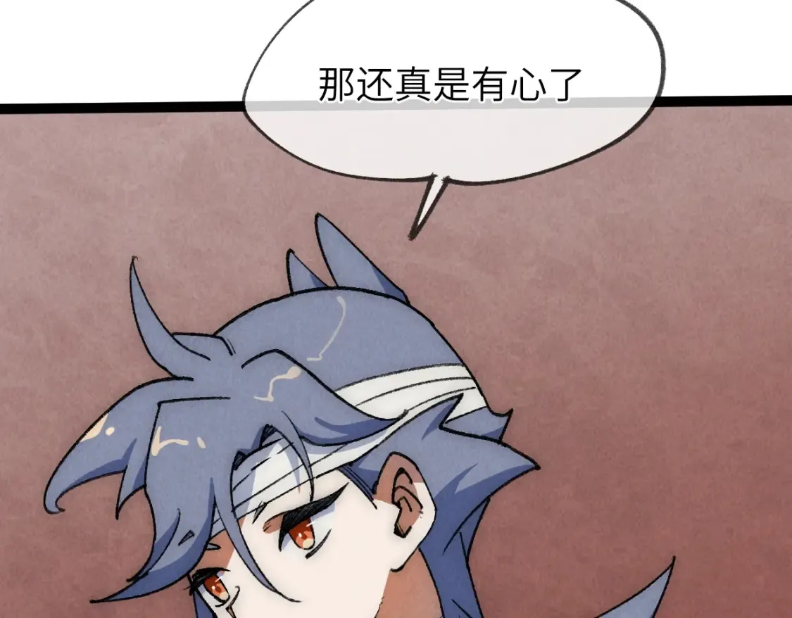 第22话 赴汤蹈火 第59页