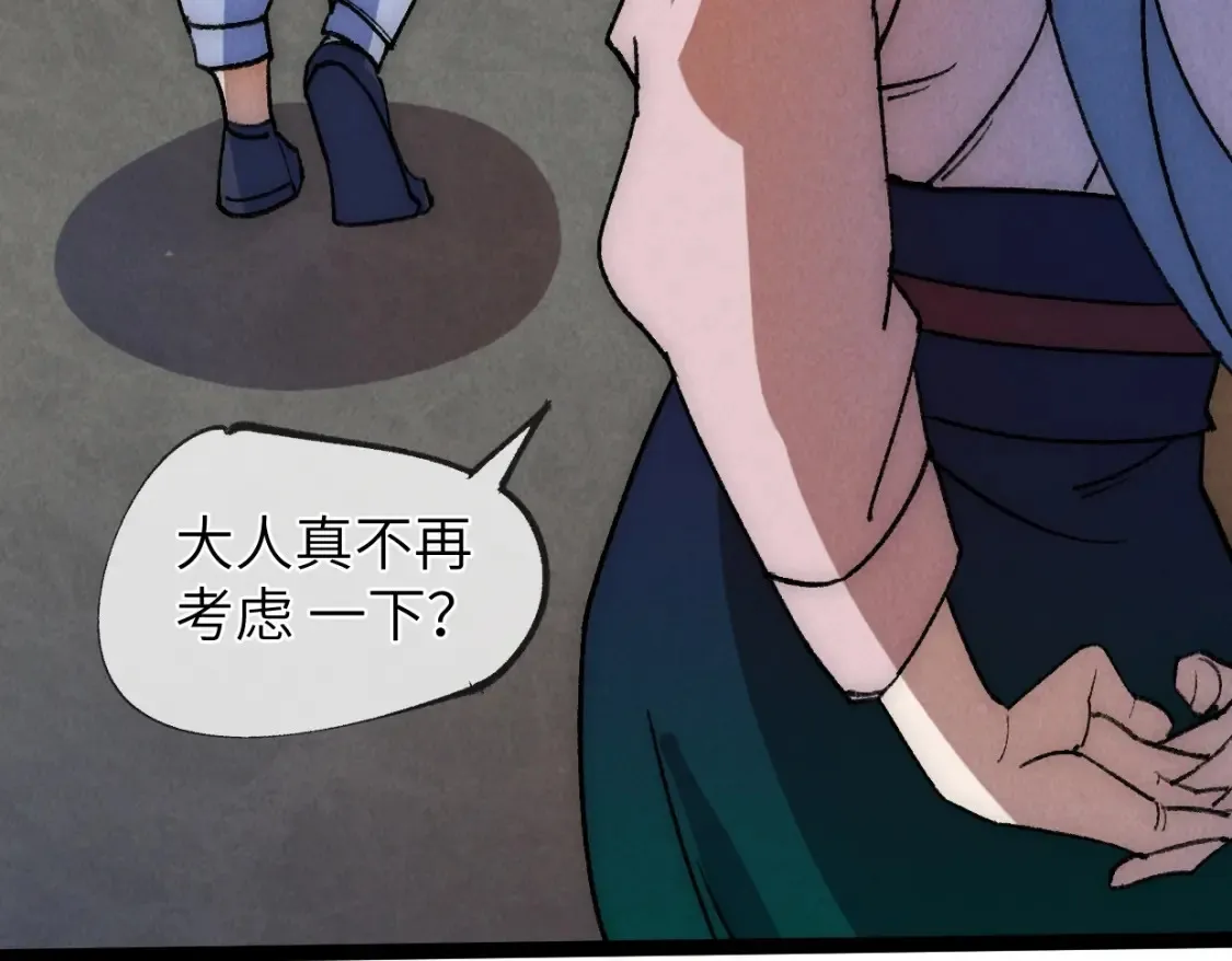 第22话 赴汤蹈火 第64页