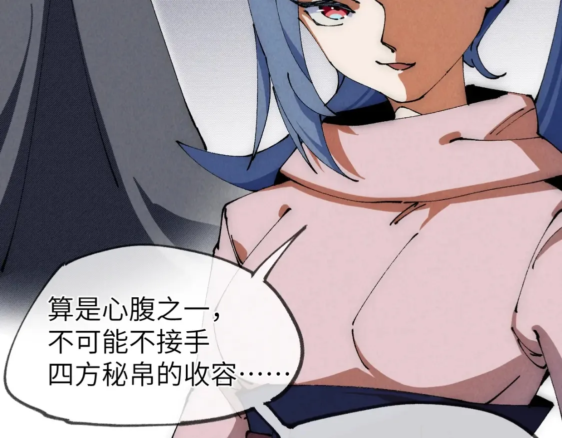 第22话 赴汤蹈火 第73页