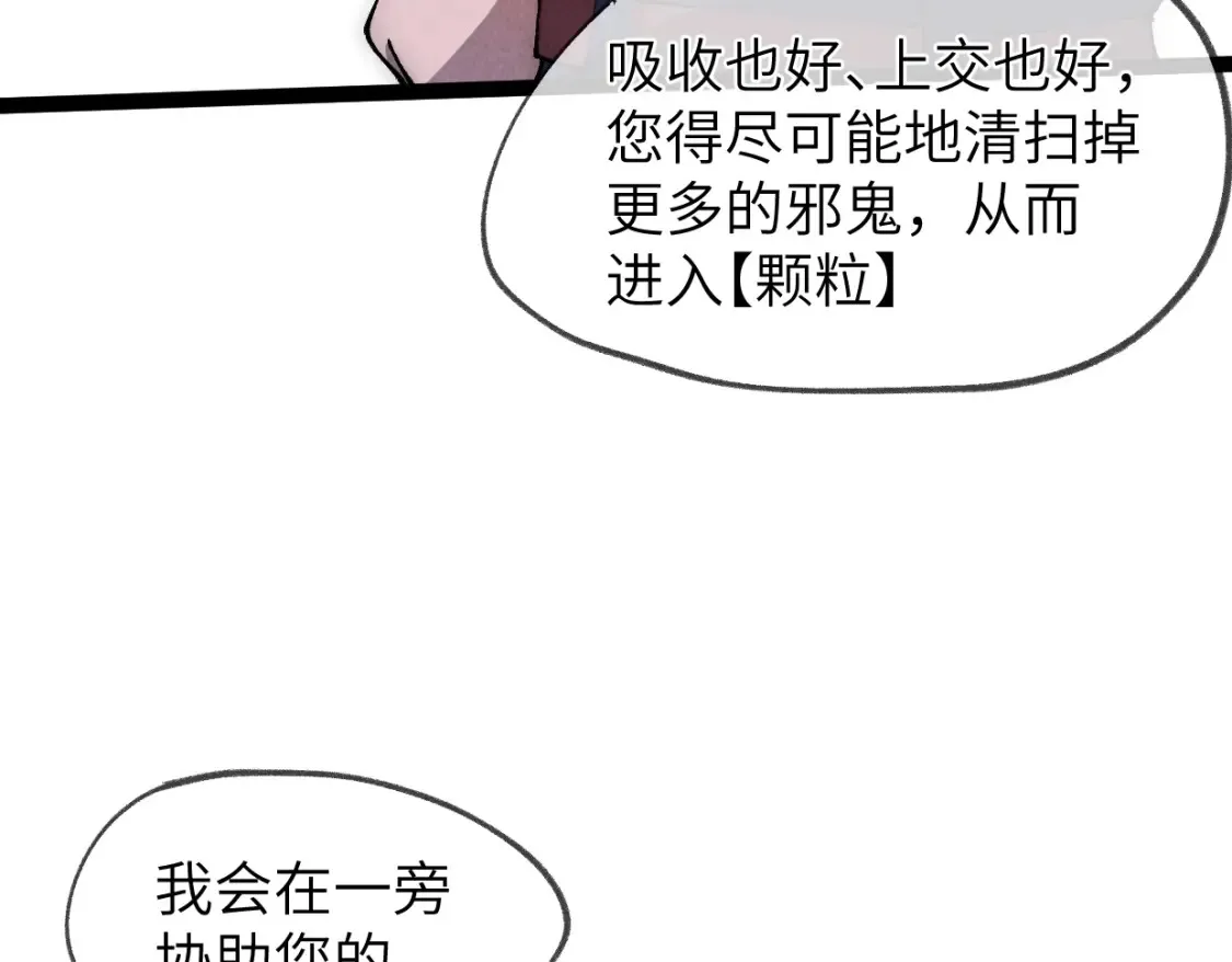 第22话 赴汤蹈火 第74页
