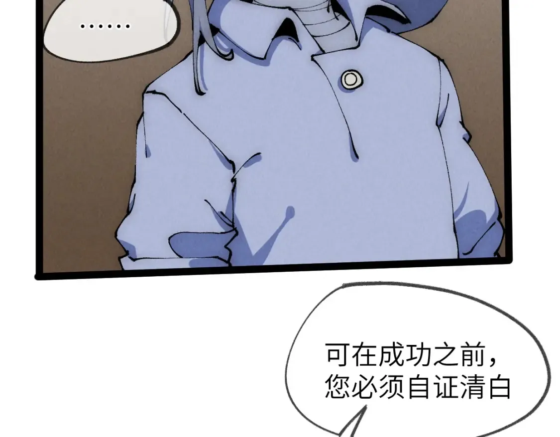 第22话 赴汤蹈火 第76页