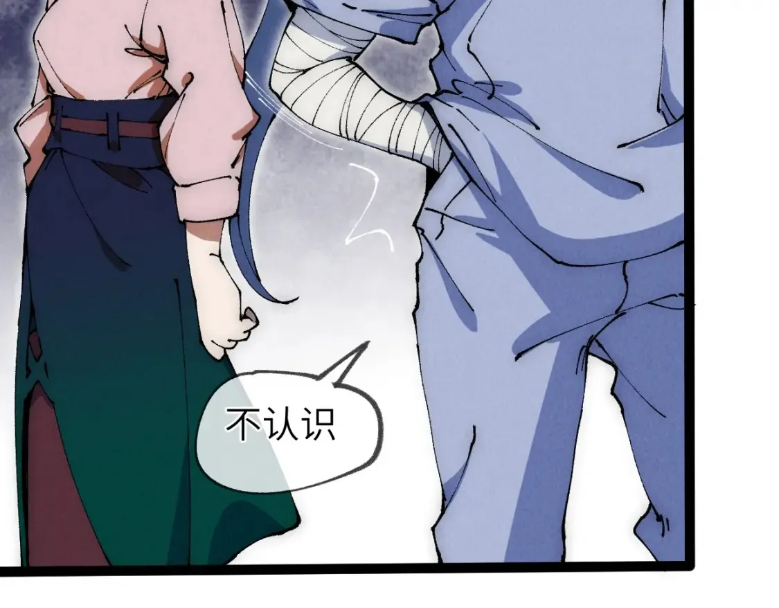 第22话 赴汤蹈火 第85页