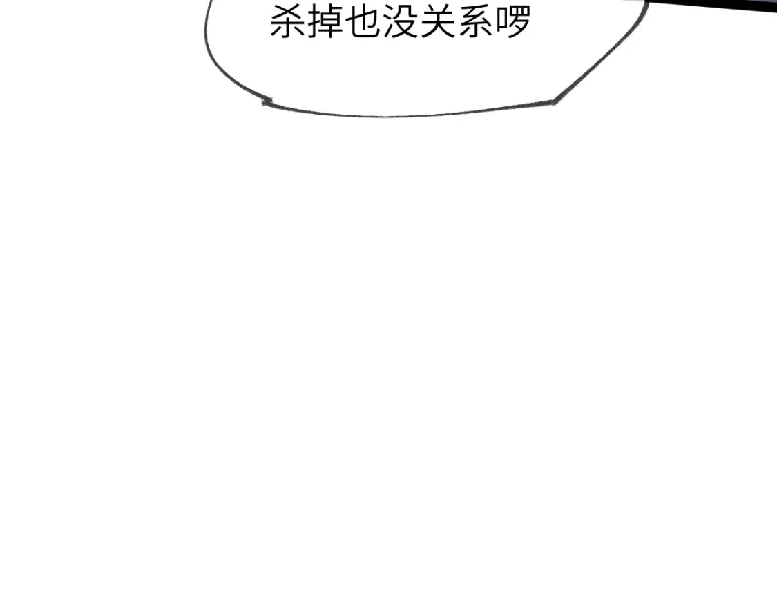 第22话 赴汤蹈火 第92页