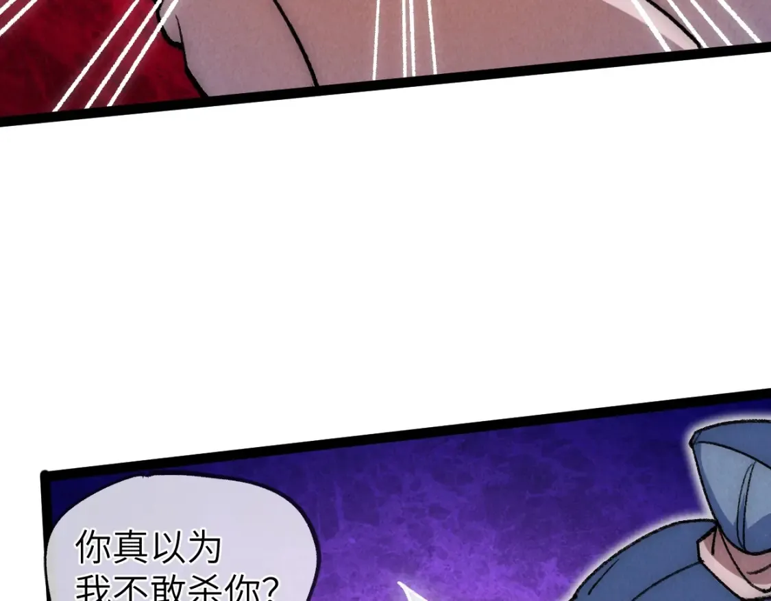 第22话 赴汤蹈火 第106页