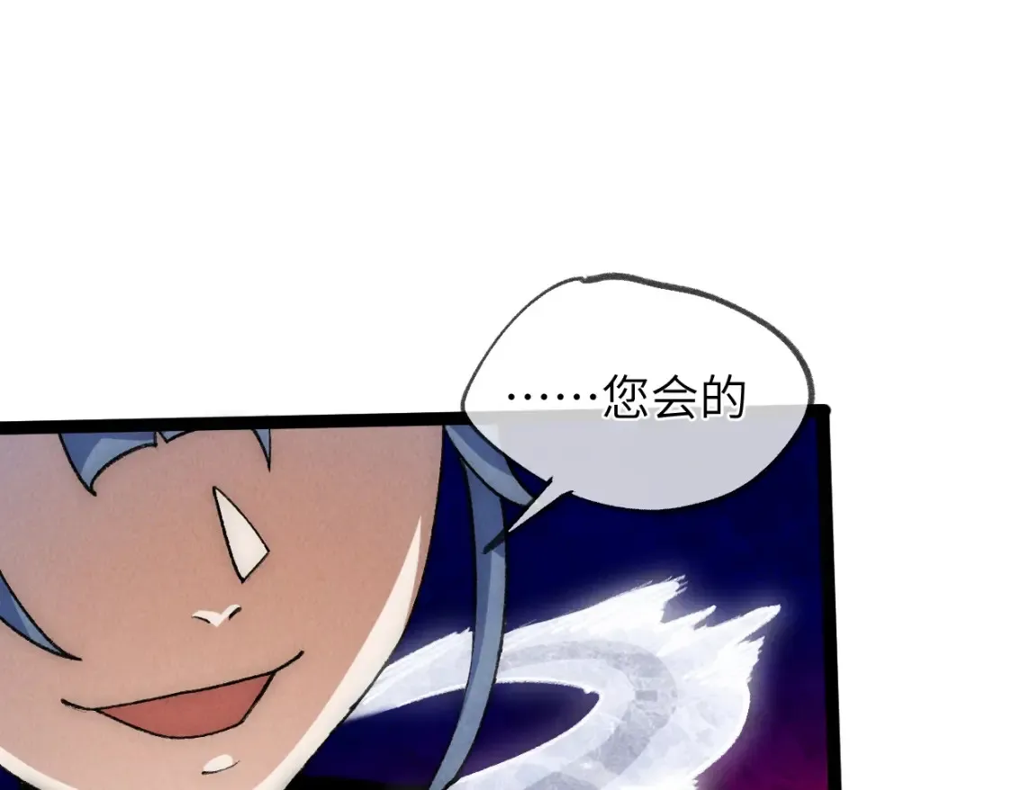 第22话 赴汤蹈火 第109页