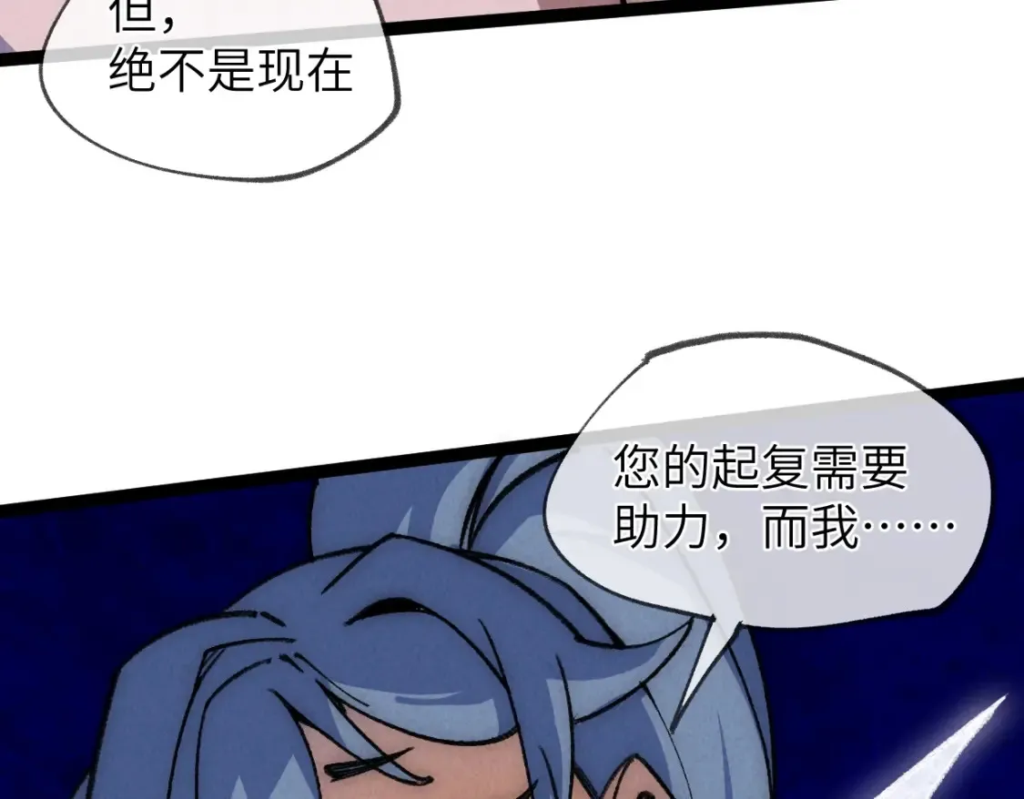 第22话 赴汤蹈火 第111页