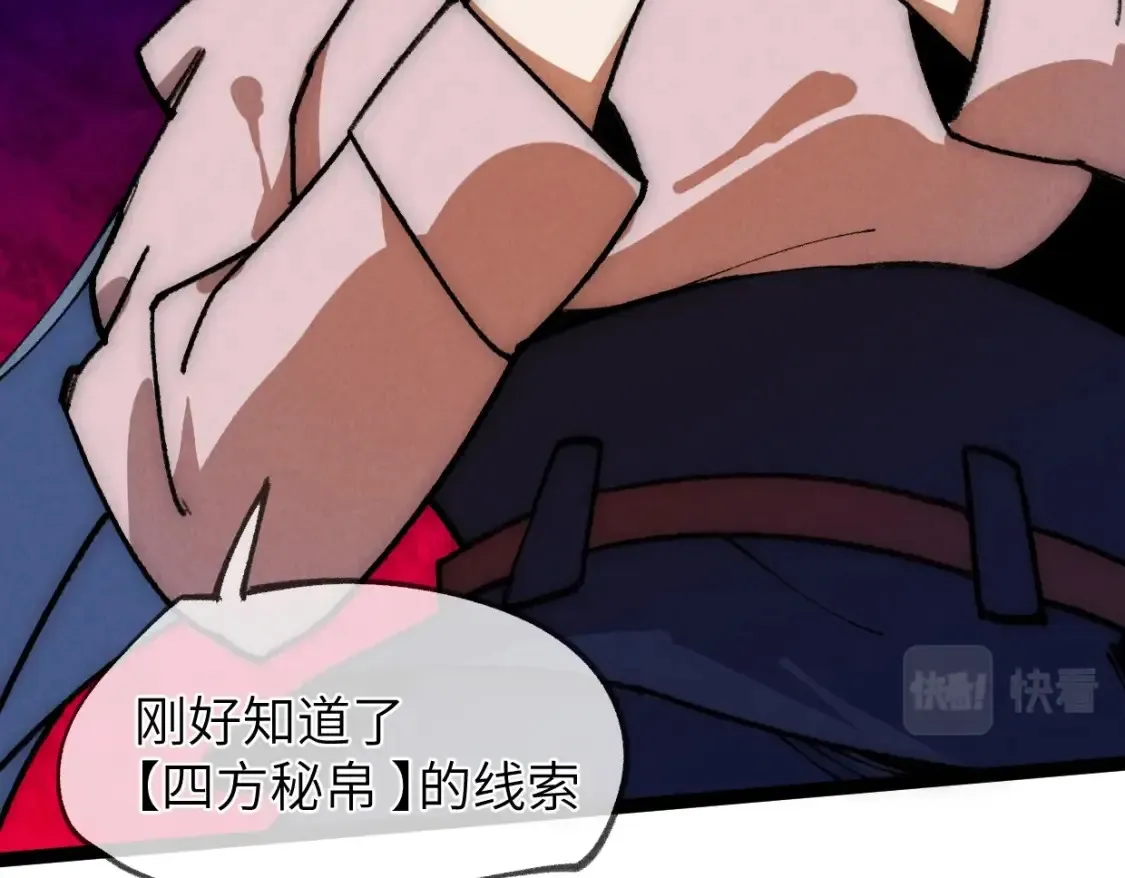 第22话 赴汤蹈火 第113页
