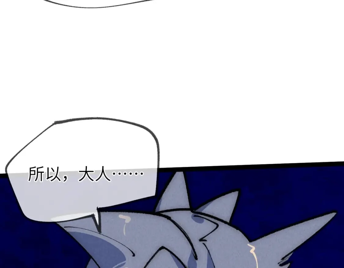 第22话 赴汤蹈火 第114页
