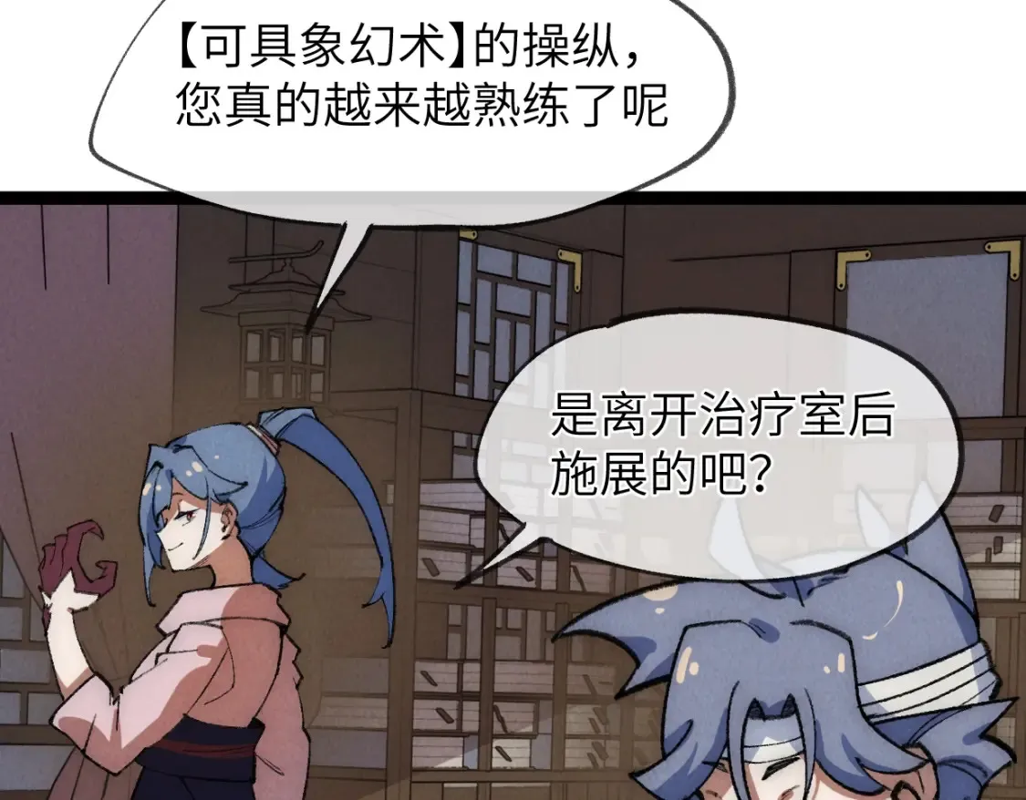第22话 赴汤蹈火 第124页