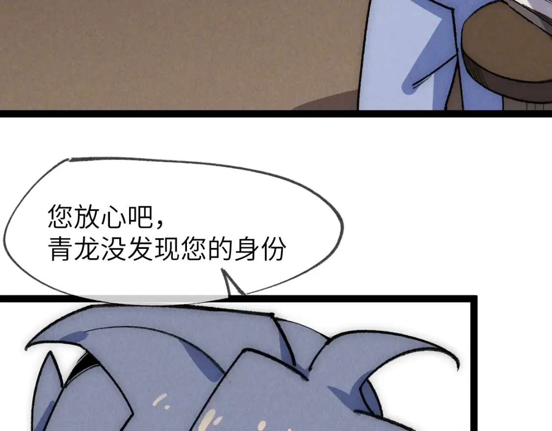 第22话 赴汤蹈火 第126页