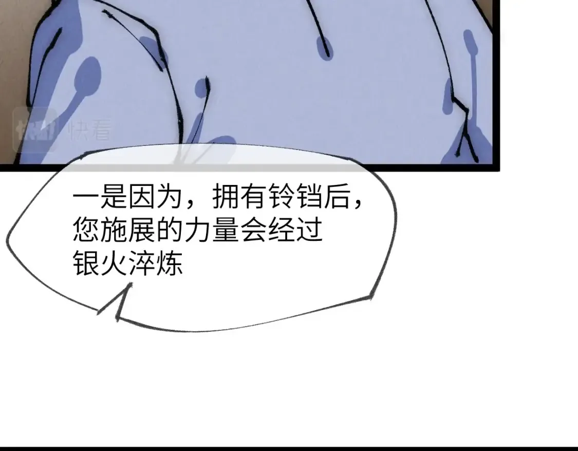 第22话 赴汤蹈火 第128页
