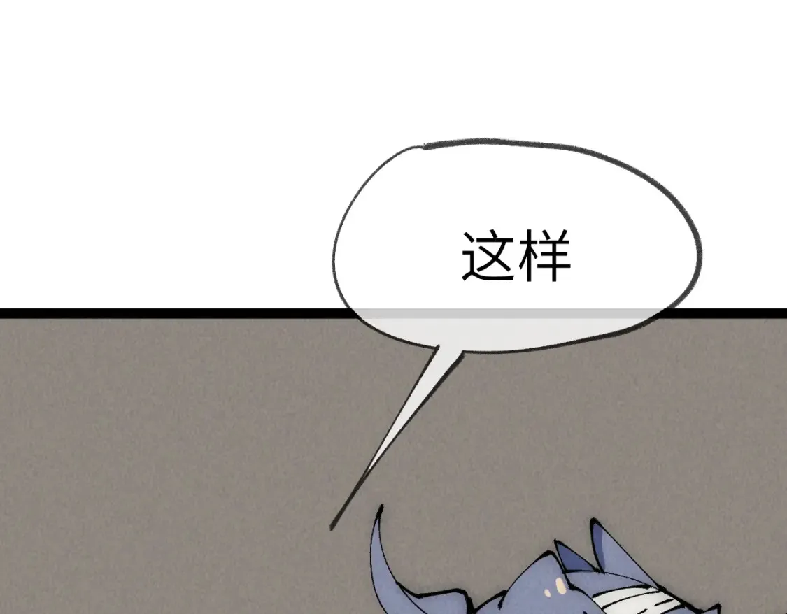 第22话 赴汤蹈火 第133页