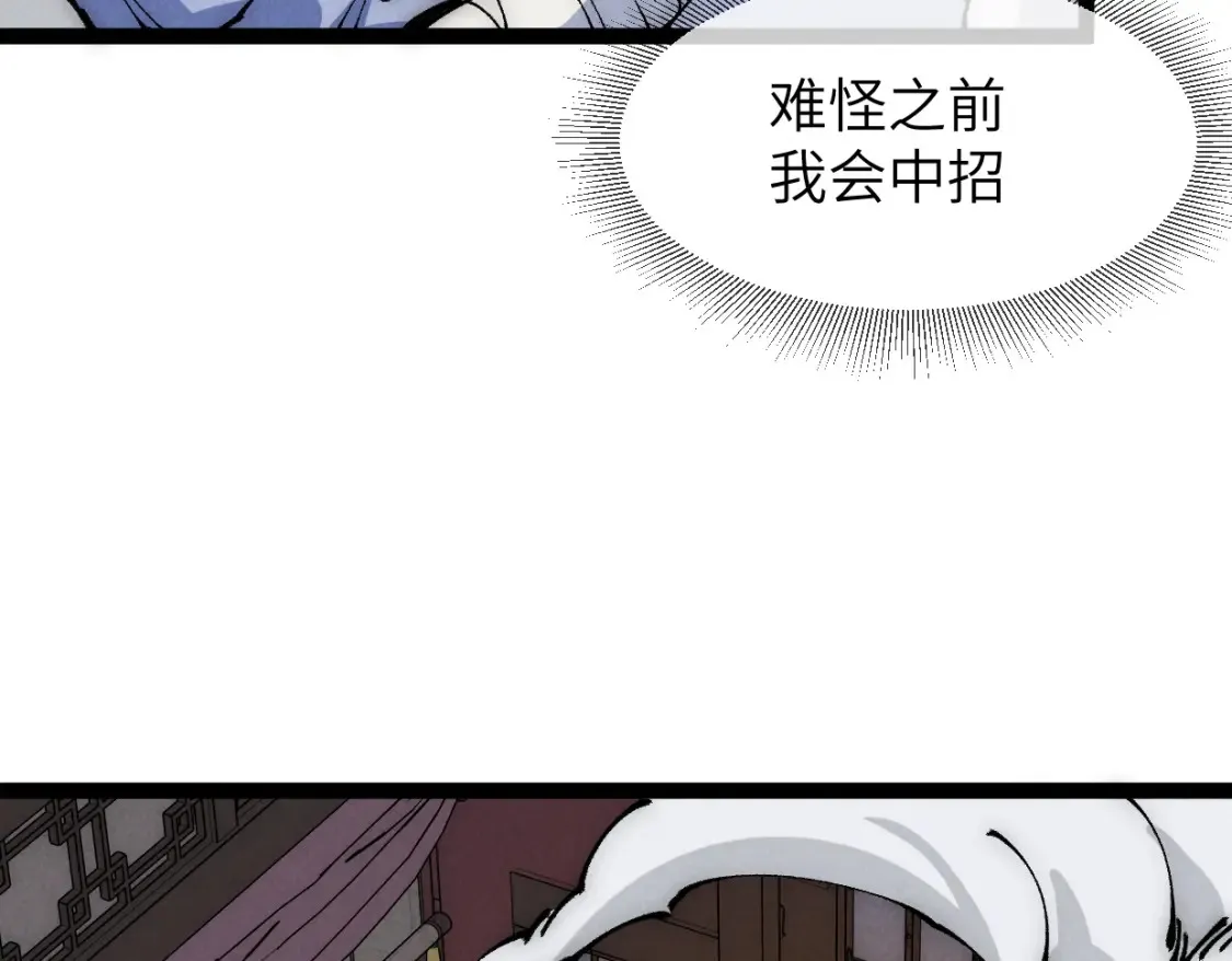 第22话 赴汤蹈火 第138页