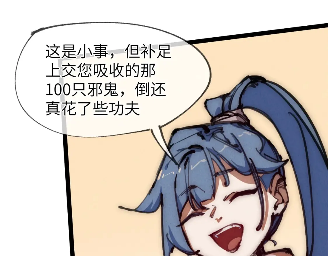 第22话 赴汤蹈火 第142页