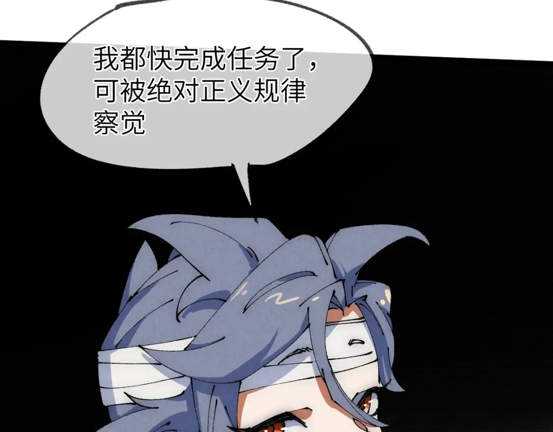 第22话 赴汤蹈火 第152页