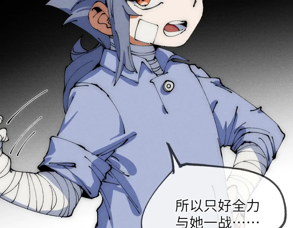 第22话 赴汤蹈火 第153页
