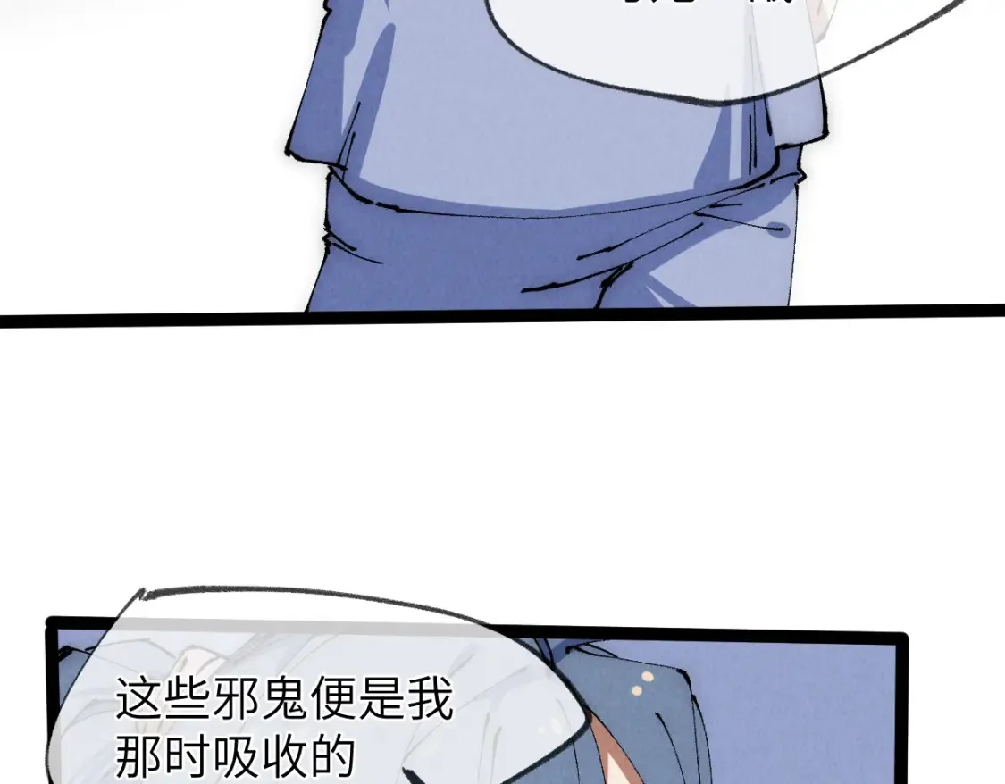 第22话 赴汤蹈火 第154页