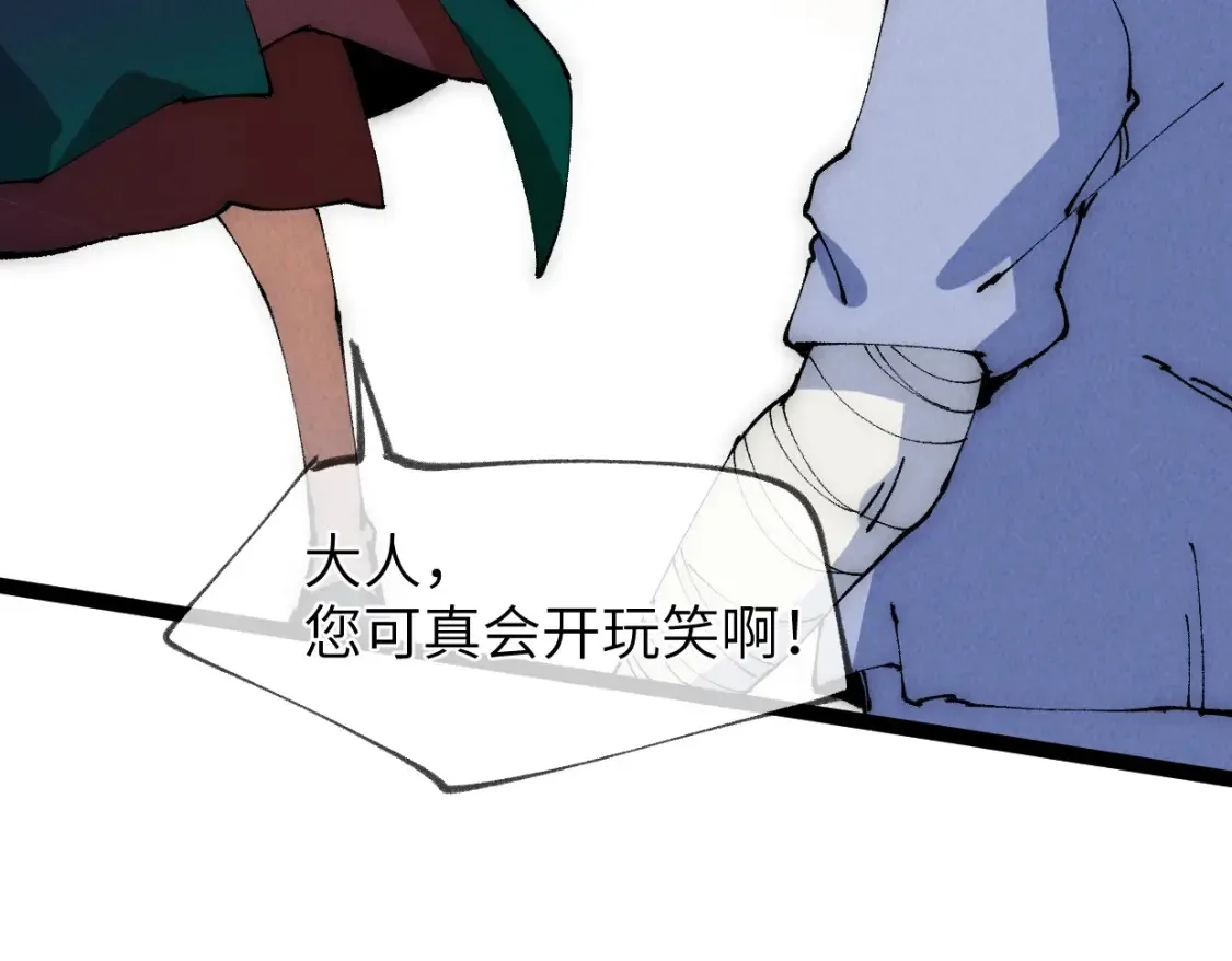 第22话 赴汤蹈火 第158页