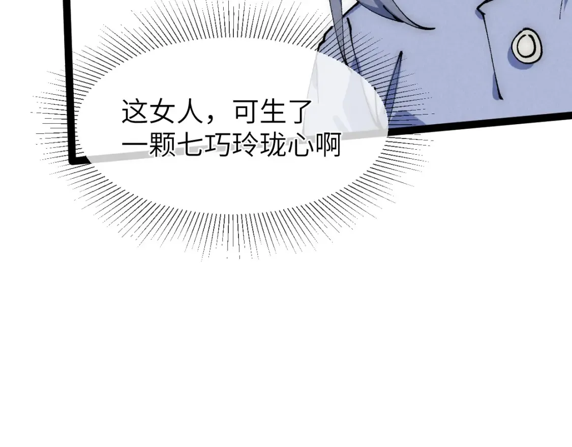 第22话 赴汤蹈火 第161页