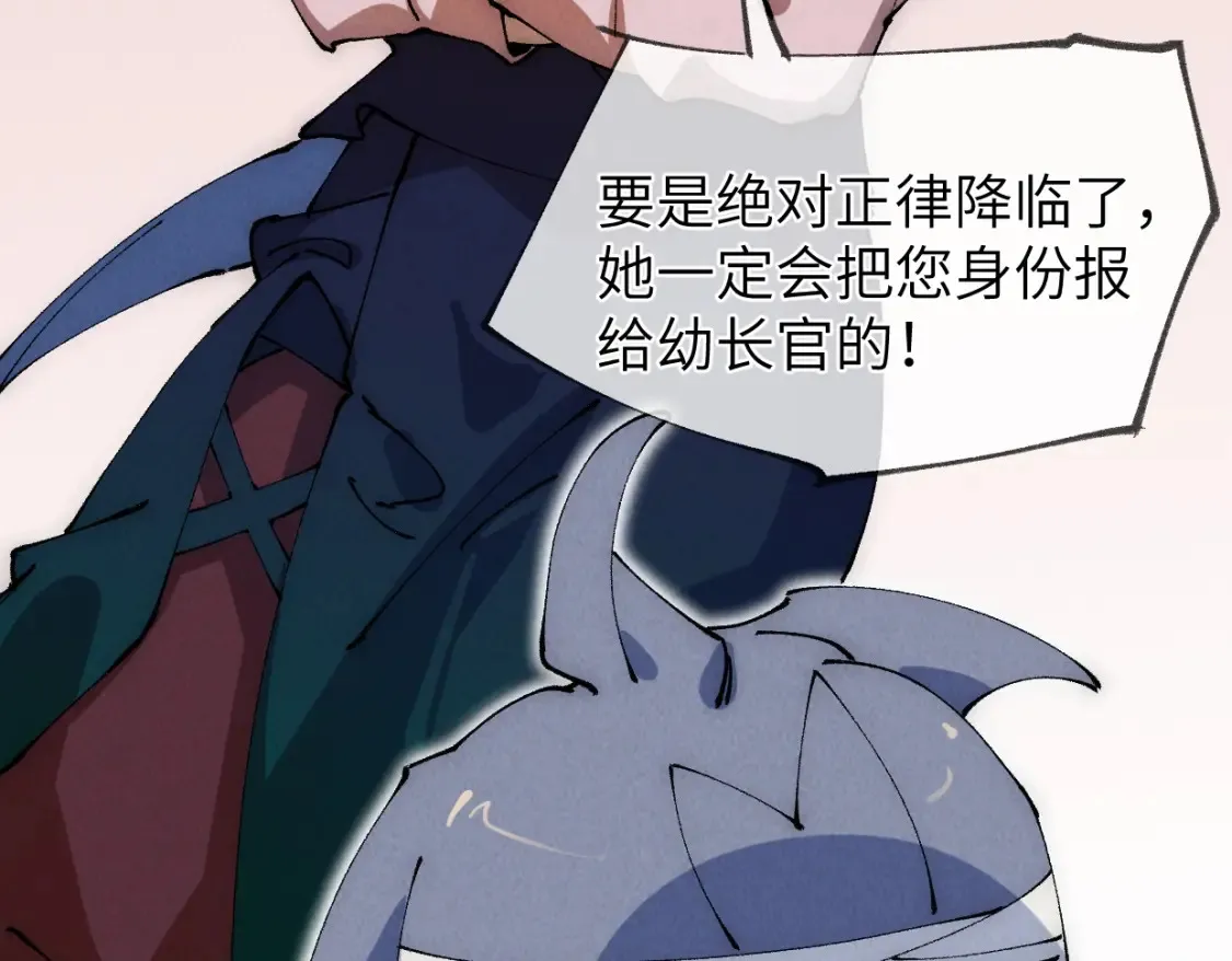 第22话 赴汤蹈火 第164页
