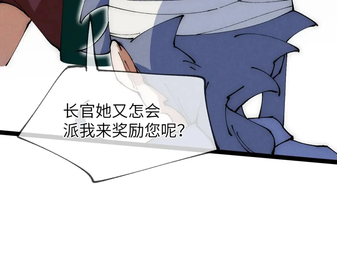 第22话 赴汤蹈火 第165页