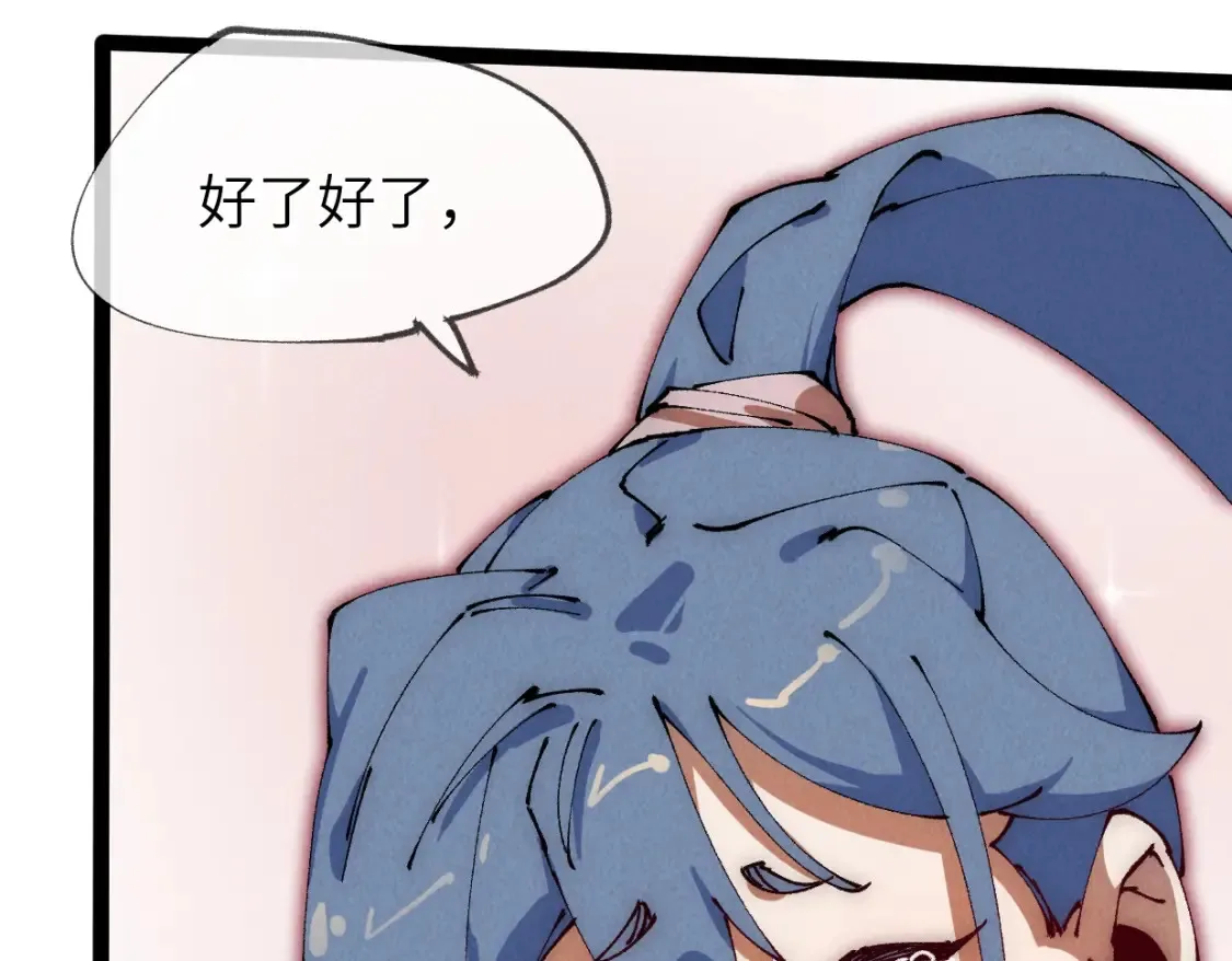 第22话 赴汤蹈火 第166页