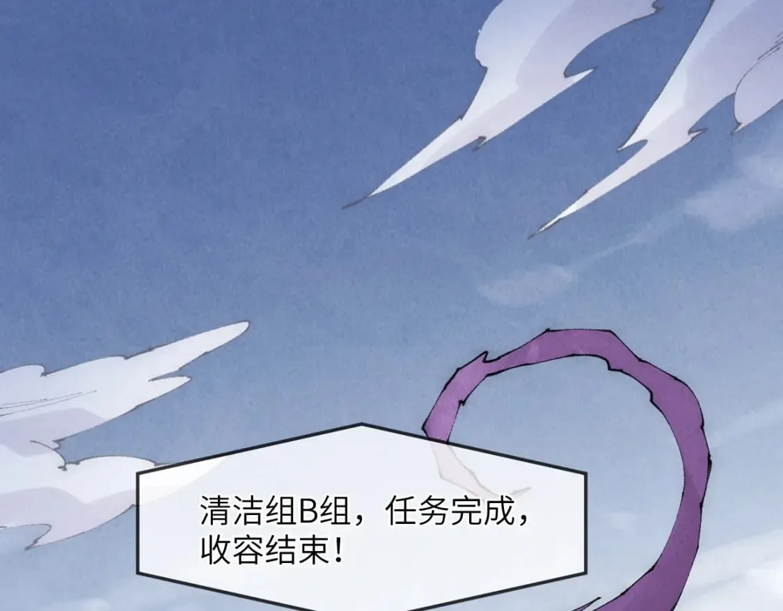 第23话 葬身于此 第1页
