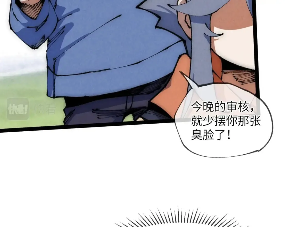 第23话 葬身于此 第11页