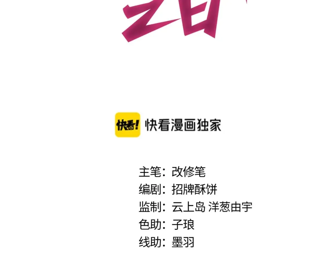 第23话 葬身于此 第21页