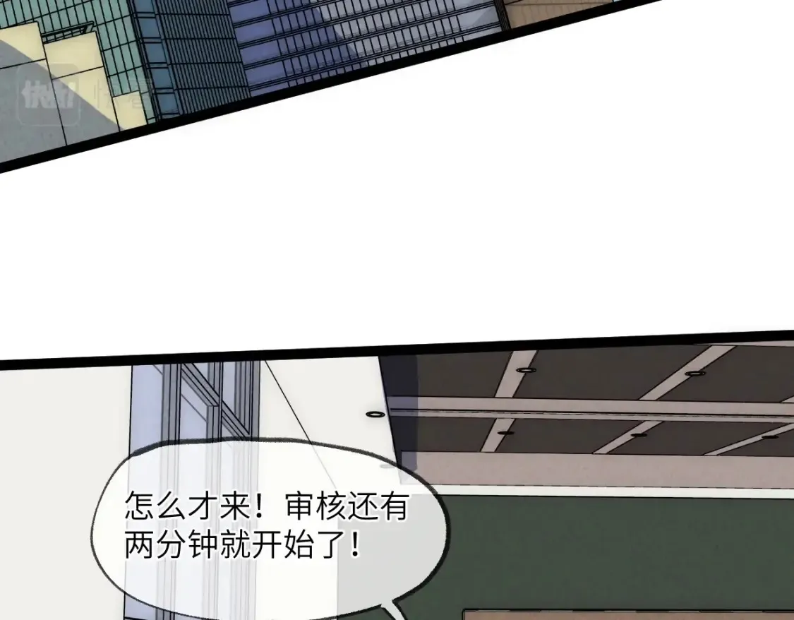 第23话 葬身于此 第28页