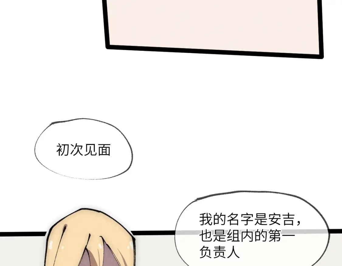 第23话 葬身于此 第35页