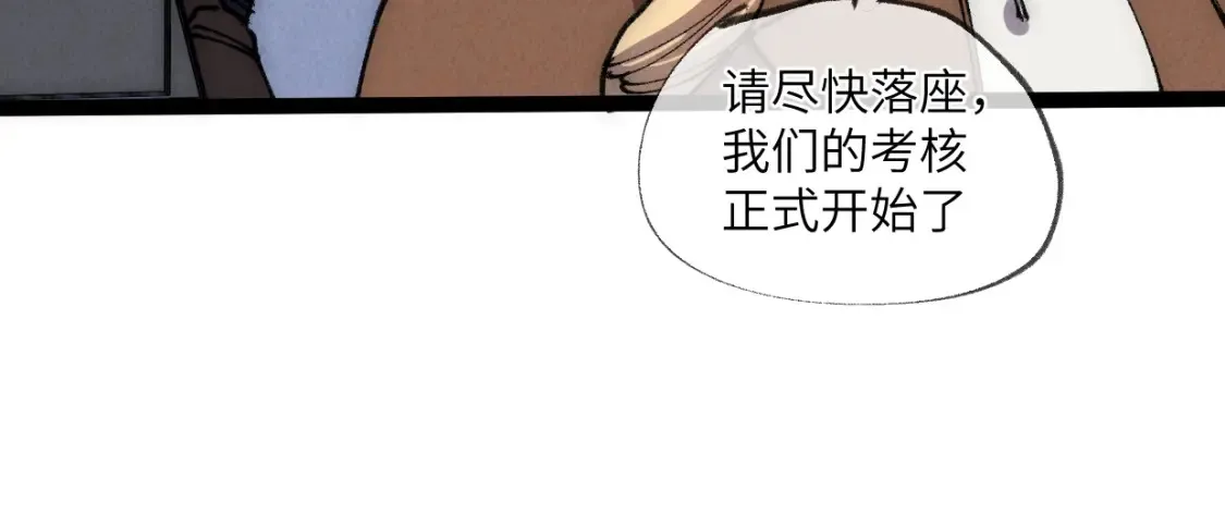 第23话 葬身于此 第38页