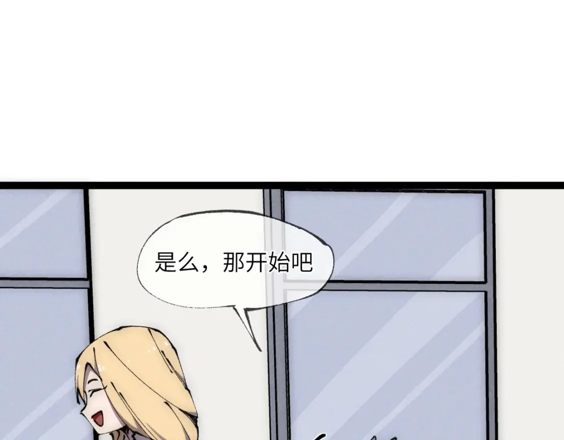 第23话 葬身于此 第39页