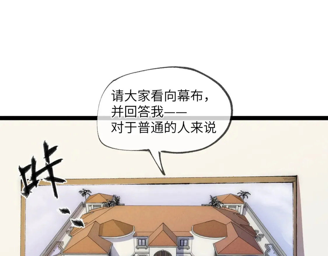 第23话 葬身于此 第44页