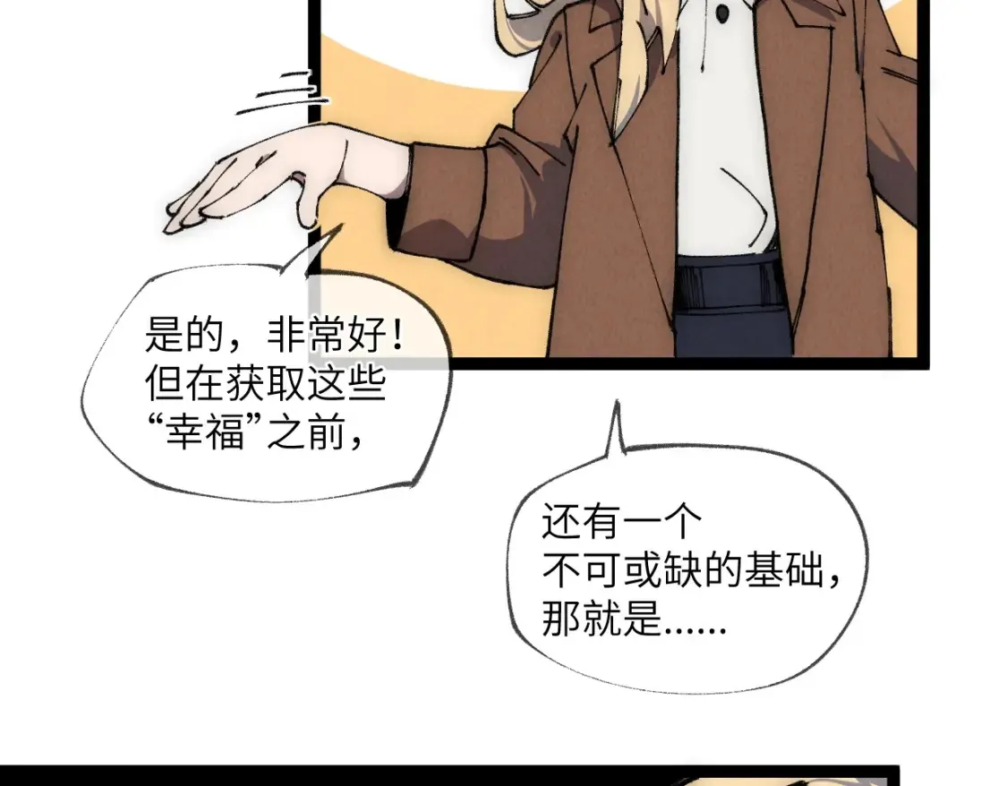 第23话 葬身于此 第47页