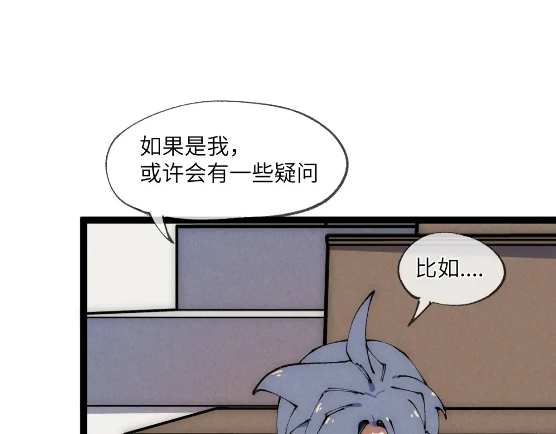 第23话 葬身于此 第52页