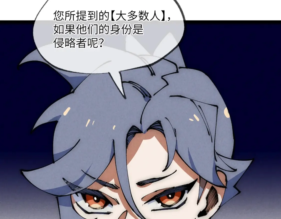 第23话 葬身于此 第54页