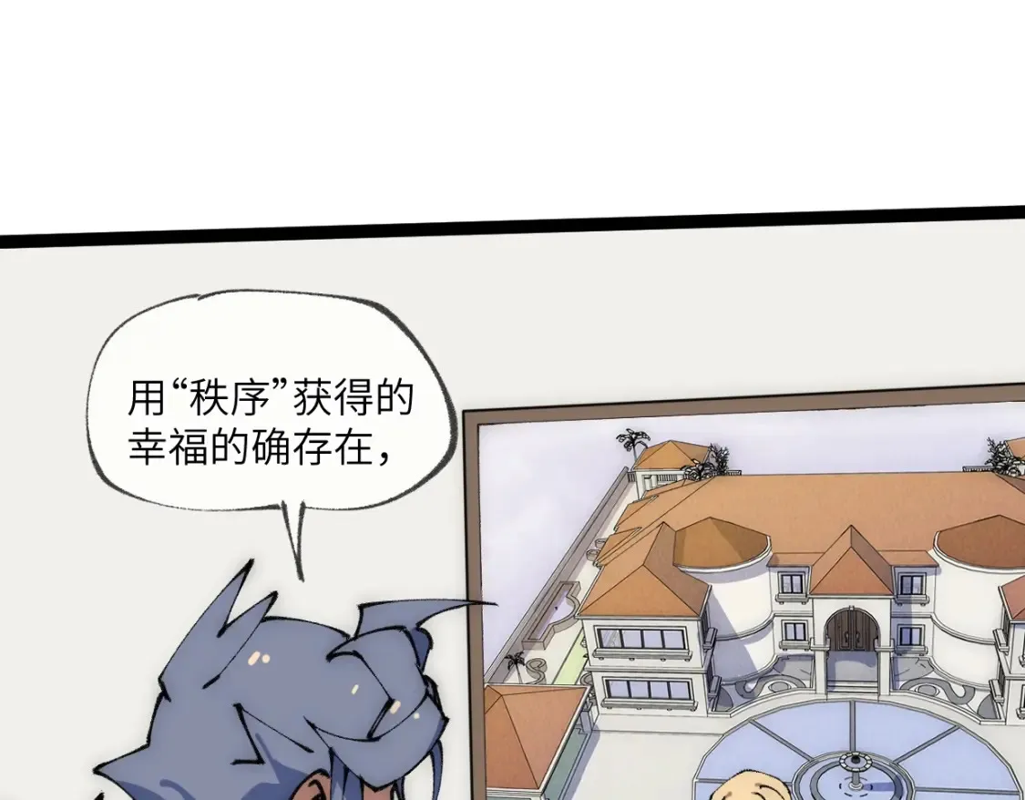 第23话 葬身于此 第57页