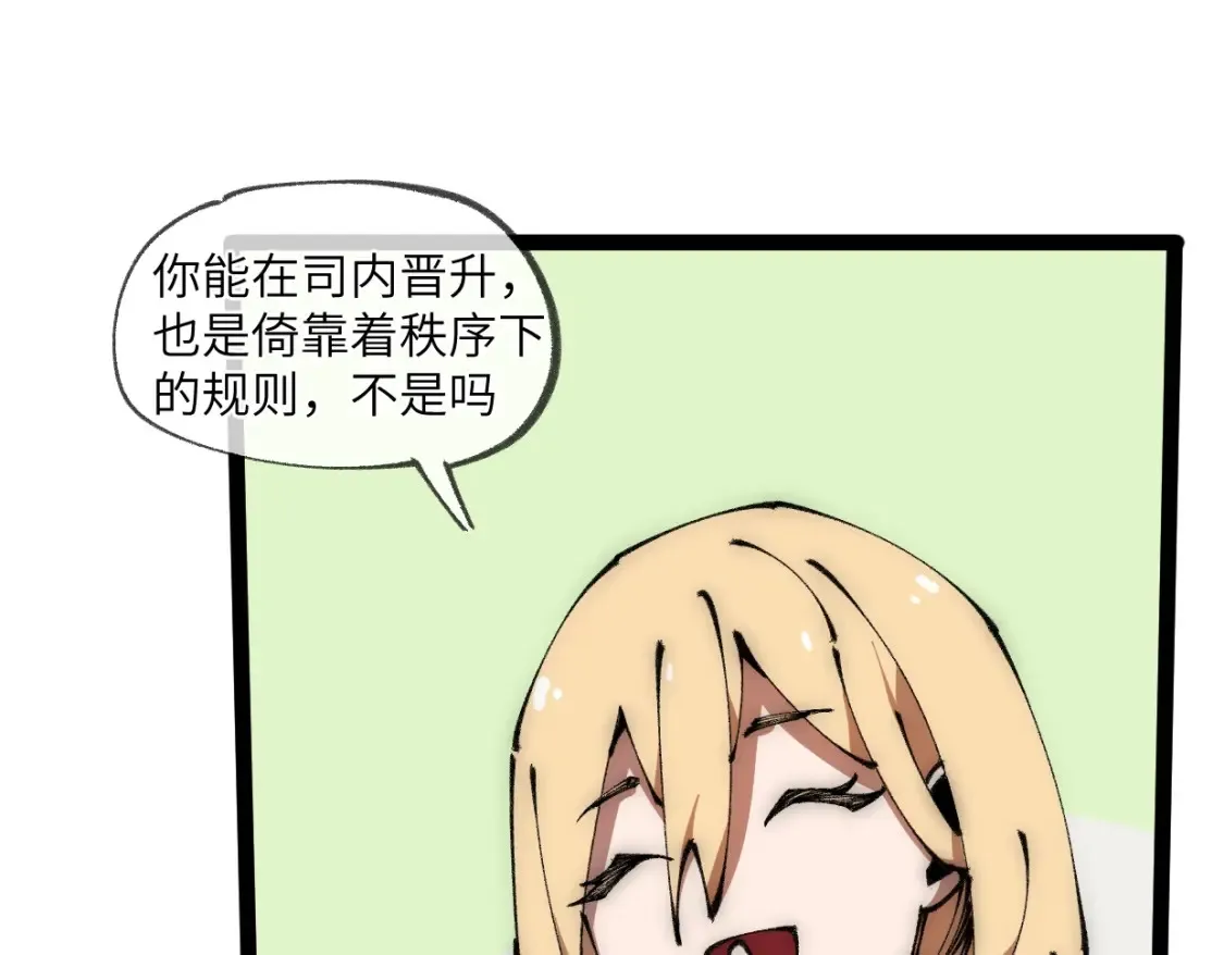第23话 葬身于此 第59页