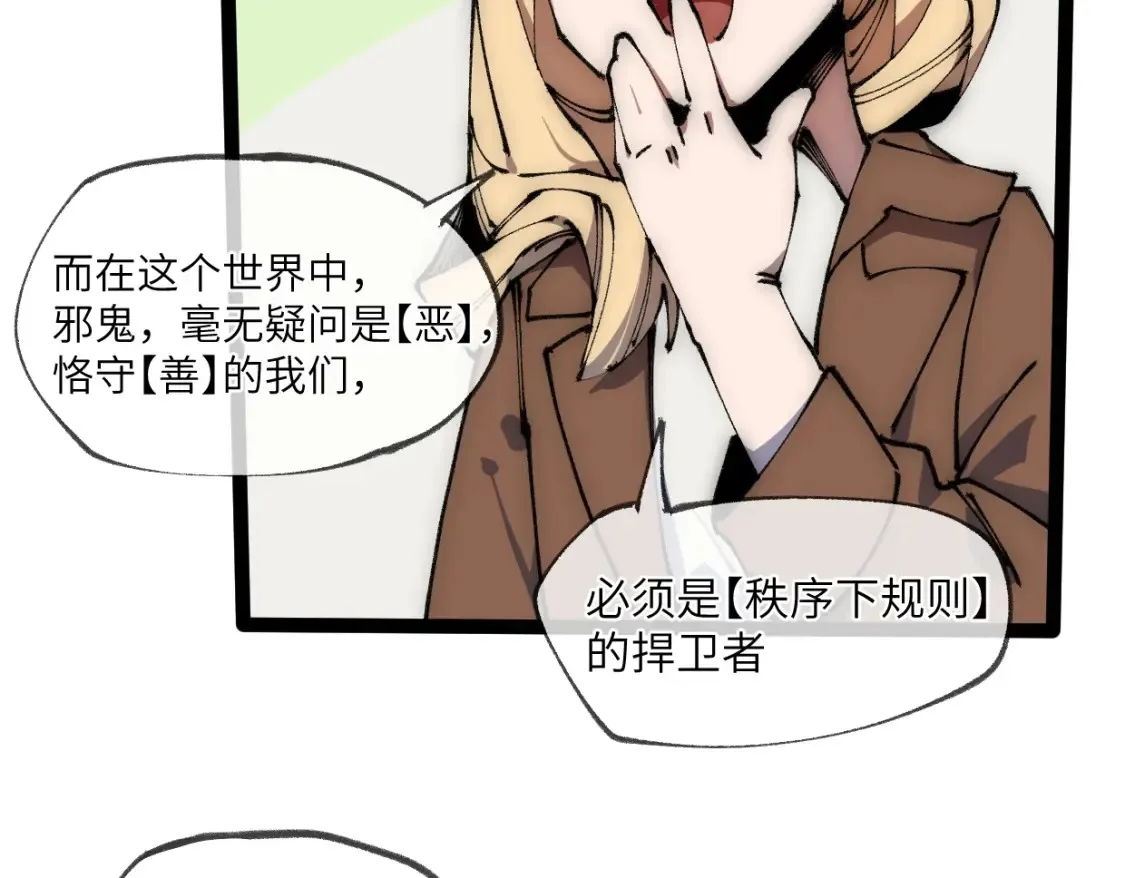 第23话 葬身于此 第60页