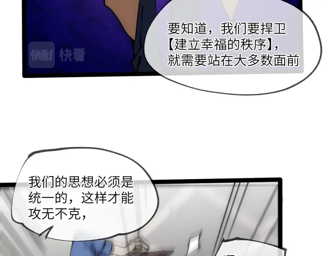 第23话 葬身于此 第65页