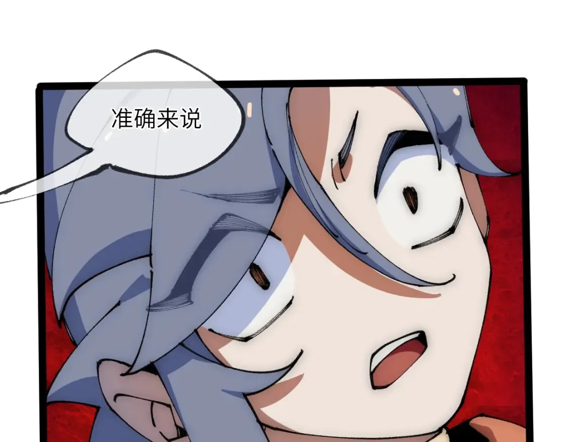 第23话 葬身于此 第70页