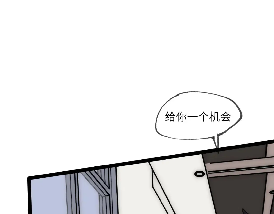第23话 葬身于此 第75页