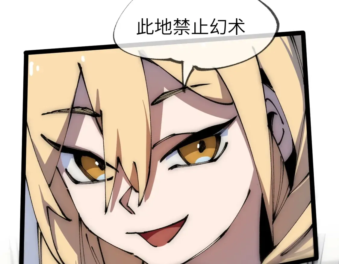 第23话 葬身于此 第78页