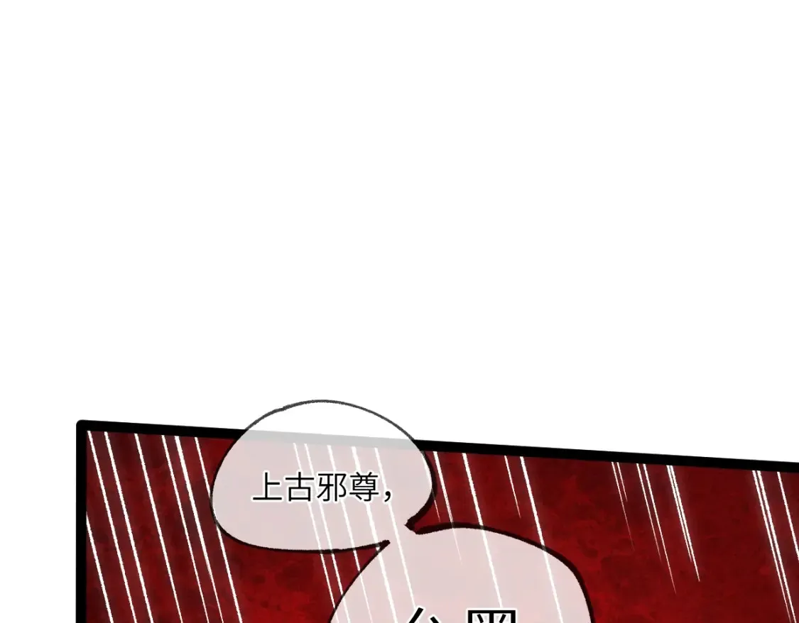 第23话 葬身于此 第83页